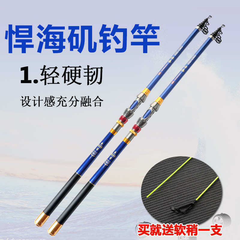 悍海矶钓竿重庆小爆炸专用短节软硬竿稍手海两用碳素钓鱼套装矶竿,户外/登山/野营/旅行用品,矶钓竿,淘宝优惠券,粉丝福利购,淘宝优惠卷