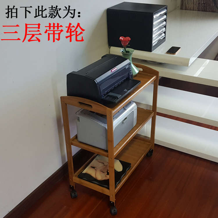 打印机架子 音响功放架多层置物架 移动 办公桌小茶几办公室收