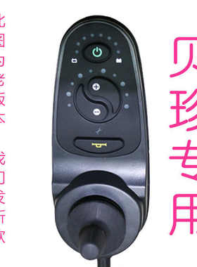 上海贝珍电动轮椅车配件6301控制器零件遥控摇杆bz6401残疾人