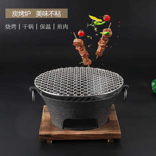 铸铁碳炉烧烤不粘烤肉盘户外碳炉子烧烤炉炭火炉烧炭烤火炉煮茶炉