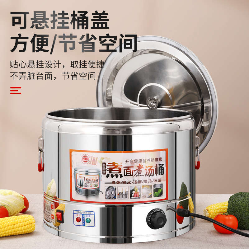 商用煮面炉电热汤面桶煮粉煮面锅汤粉饺子锅304底盘麻辣烫下面