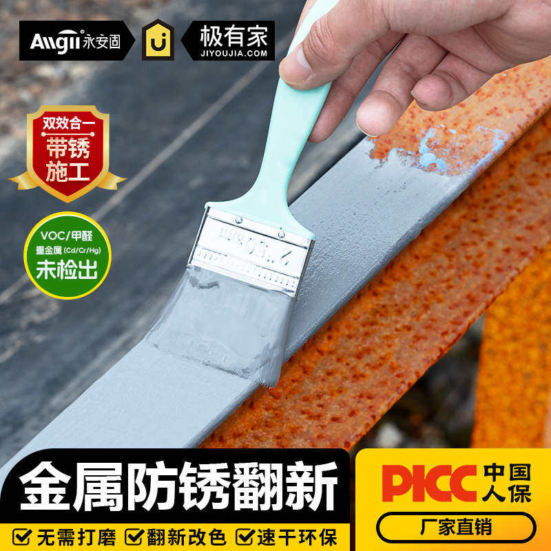 免打磨免除锈水性金属漆防锈防腐油漆铁锈转化剂家用自刷涂料黑色,基础建材,铁锈转化剂,淘宝优惠券,粉丝福利购,淘宝优惠卷