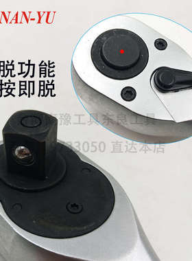 南豫棘轮扳手72齿飞大中小柄大快W72041/4脱3/8扳快速杆弯1/2