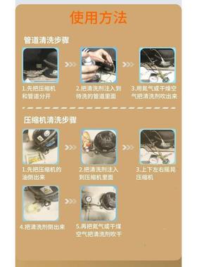 冷媒管道空调管路清洗剂141B氧气管道脱脂氨改氟除油剂管路脱水剂