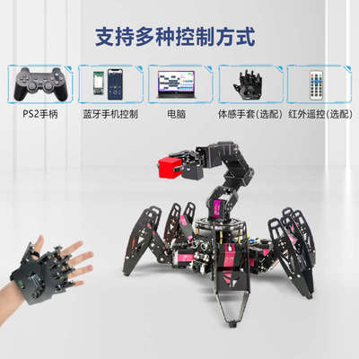 松甲 开源智能视觉六足机器人仿生蜘蛛机器人多足搬运编程机器人