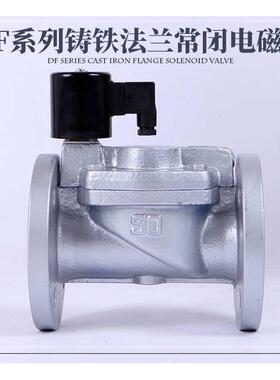 常闭铸铁法兰电磁阀水阀寸寸2大口径现货34寸DF-40F50F65F80F100F