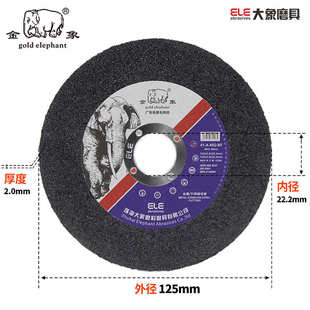 金象125角磨机切割片超薄砂轮片金属不锈钢磨光片手磨机沙轮片