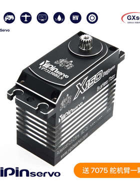 功勋150KG 120kg 全金属大扭力无刷舵机 大rey 1/6流浪 卡屯 SCX6