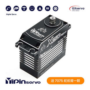 功勋150KG 120kg 全金属大扭力无刷舵机 大rey 1/6流浪 卡屯 SCX6