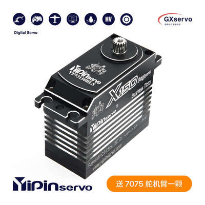 功勋150KG 120kg 全金属大扭力无刷舵机 大rey 1/6流浪 卡屯 SCX6