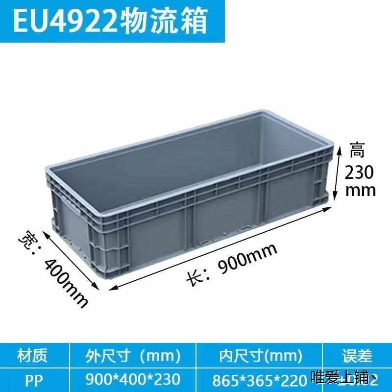 塑料长方形周转物流箱乌龟养鱼箱养殖箱鱼缸箱