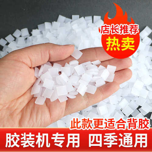 振通无线胶装机热熔胶颗全自动装订机透明胶颗粒标书侧背胶胶装机
