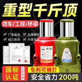 汽车千斤顶液压立式 货车专用重型工程用千斤顶100T车载手摇千金顶