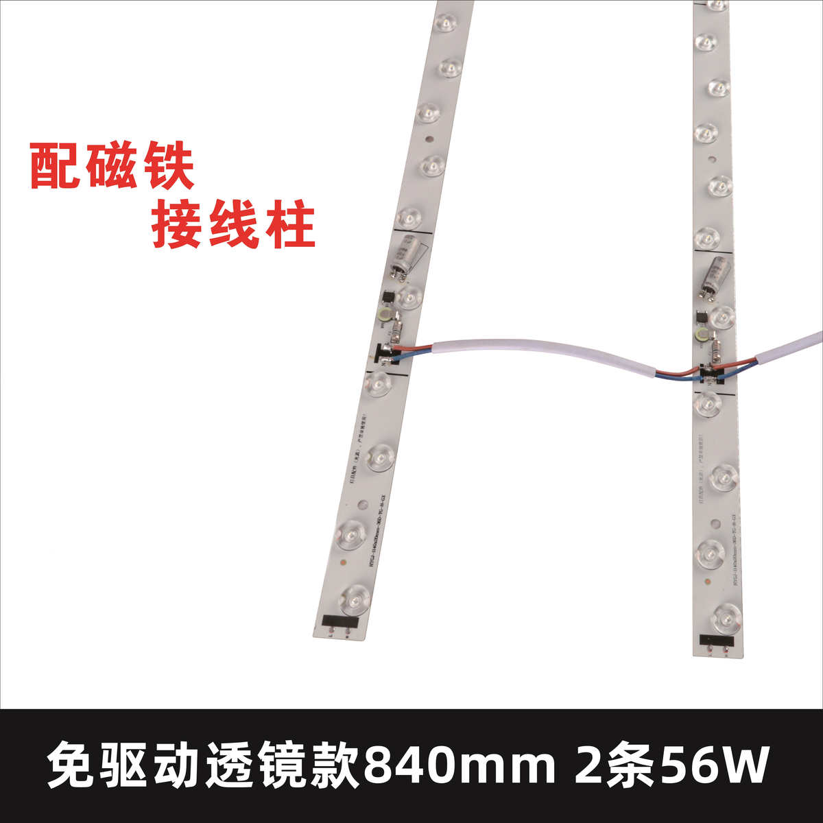 220v灯.米米免带灯条灯芯9灯20条办公led1灯透镜长条米灯驱动1.