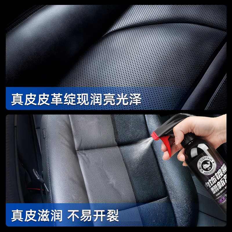 表板蜡汽车用内饰镀膜塑料翻新剂打蜡保养腊上光养护专用仪表盘台
