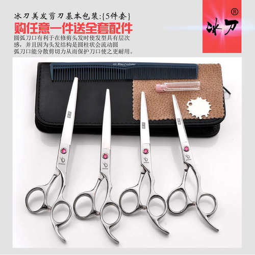 冰刀专业美发剪刀结构平剪剪理发大刀发型师发廊剪刀专用寸综合7