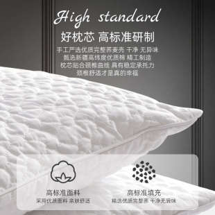 斯得福全荞麦枕头单人护颈椎助睡眠草本酒店专用不变形偏硬枕芯低