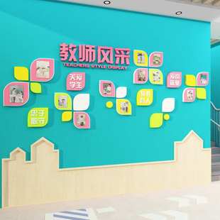 幼儿园教师资简介办公室形象文化设计墙面贴风采展示照片培训机构