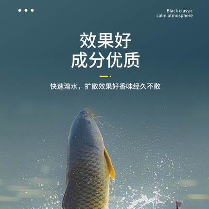 【牛马羊】马克春夏黑坑钓鱼饵料鱼贯而入促食鲤鱼通杀打窝添加剂