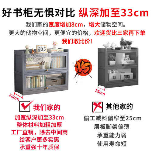 加固款网红茶桌面，多层架书架物，储收纳防尘Q-1柜子