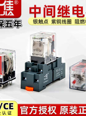 一佳中间继电器YJ2N-GS小型电磁开关8脚14脚直流24vMY2 HH52P 4N