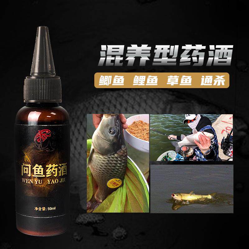赤鬼问鱼药酒钓鱼小药饵料散炮诱鱼剂鲫鱼鲤鱼草鱼添加剂黑坑竞