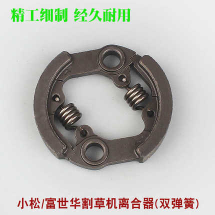 小松G45/BC4310割草机离合器G35/BC3410割灌机离合碟打草机离合片
