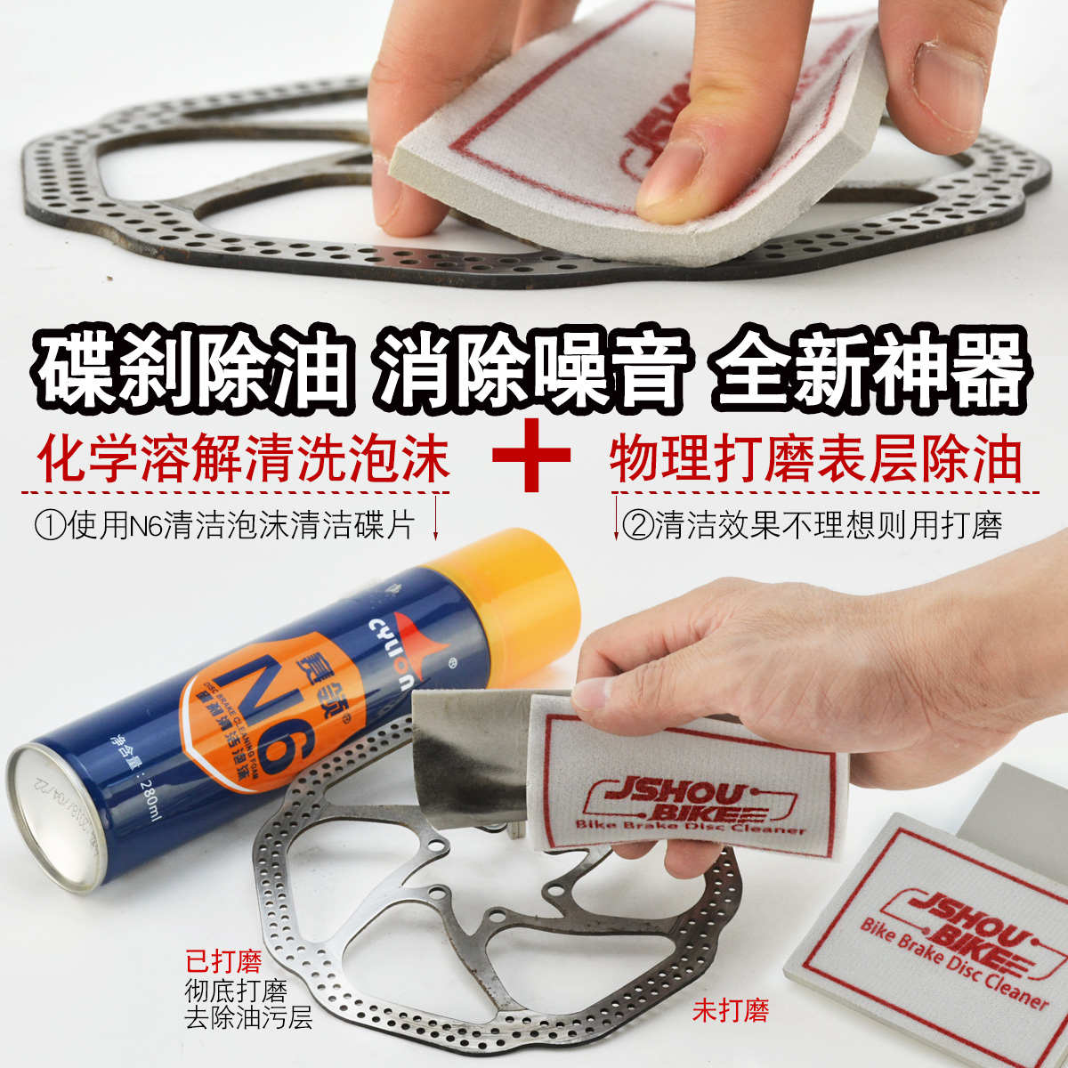 山地自行车刹车碟片清洁打磨砂块 碟刹异响尖叫噪音除油打磨砂