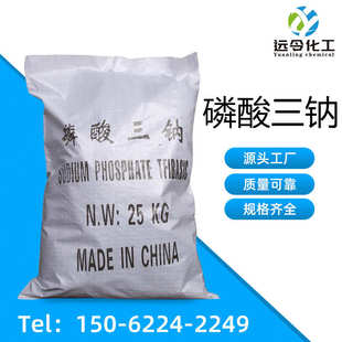 锅炉清洗磷酸三钠 软水剂Na3PO4金属除锈剂25公斤 工业级正磷酸钠