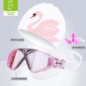 朵梵林大框泳镜男女泳帽套装 舒适高清防水防雾大框透明游泳眼镜