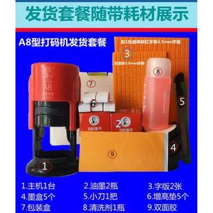 生產(chǎn)日期手動打碼 機仿噴碼 機打碼 機打印易拉罐凹凸底部A1型印碼