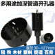 160mm铝木工塑料石膏 加深双金属管道开孔器30