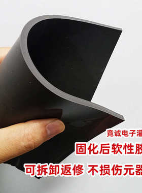 有机硅电子灌封胶绝缘防水阻燃耐高温锂电池密封AB胶H598 竟诚