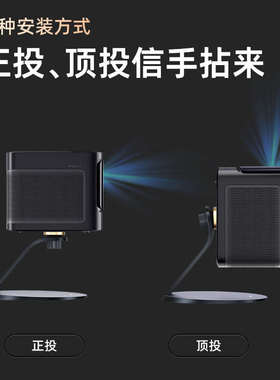 当贝多用投影桌面支架 支持正投顶投5KG承重支持X系列 F系列