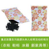 活性炭除甲醛清除剂新房除味强力型家用吸甲醇神器新家去味竹碳包