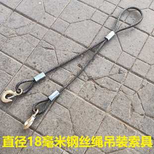 起重搬运钢丝绳索具一拖二挂钩卸扣吊装绳套工地车间维修吊车工具