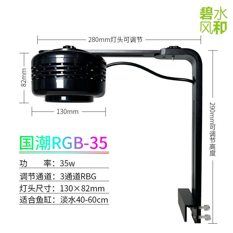 碧水灯造景鼠原生筒灯调光三湖金鱼风鱼缸鱼水草和调色藻爆溪流