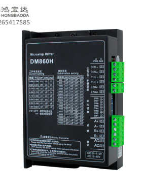 57/86两相步进电机套装1N.m-12N.m 数字式驱动器DM542 DM860H