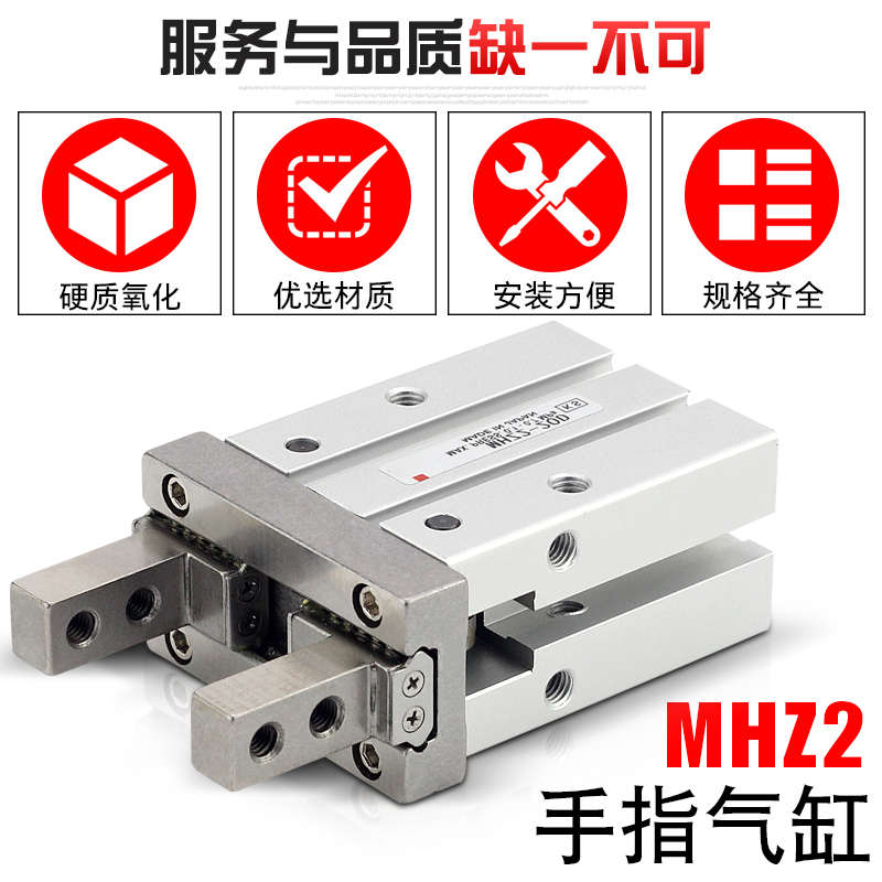 HFZ机械手夹具平型气爪气动手指气缸MHL2/MHY2/MHC2/MHZ2-10-16