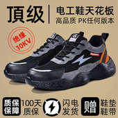 透气电工绝缘10kv防砸防刺穿轻便钢头钢板鞋 夏季 男款 古伊萨劳保鞋