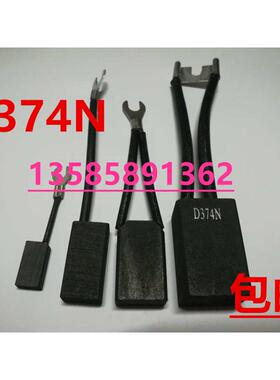 直流电机碳刷8*10*12.5*16*20*25*32*40*50*60 D374N高耐磨电刷