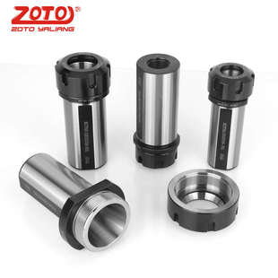ZOTO车床延长杆ER20/25/32排刀机刀塔刀架数控刀座中心钻钻头夹套