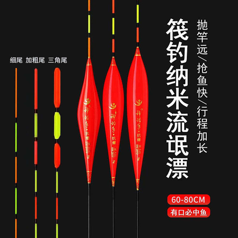 60/70/80cm超长流氓漂行程截口浮漂醒目加粗浮标筏钓深水大物鱼