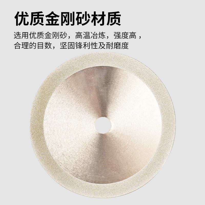 7寸PVC塑料管材台式切割机锯片玉石材金刚砂电镀锯片电圆锯切割片