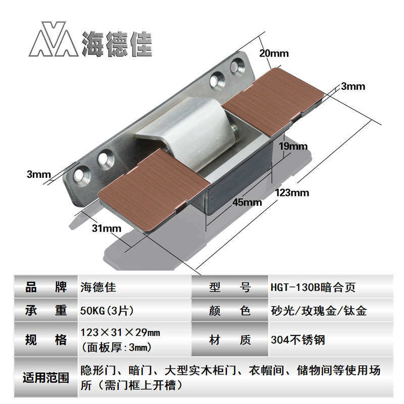 隐形合页十字铰链暗合页木门暗藏暗装隐形门铰链外开隐形门合页