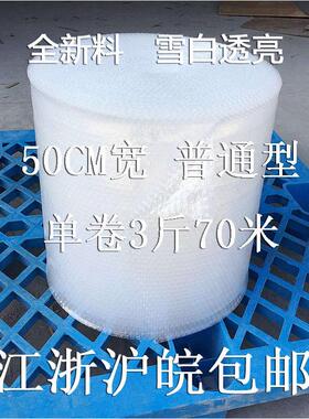 宽40cm全新打包气泡膜卷装 气泡垫加厚防震膜包装膜 江浙沪皖包邮
