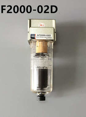 气源处理器 AF2000-02D AF4000-04D 空压机自动排水过滤器