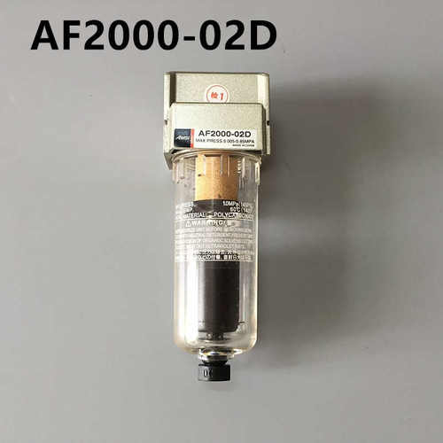 气源处理器 AF2000-02D AF4000-04D 空压机自动排水过滤器
