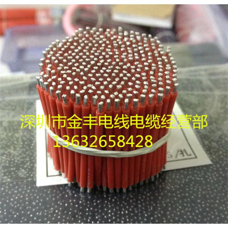 常规323918AWG长度30MM耐高温硅胶线导线3mm上锡 075平方电线1K