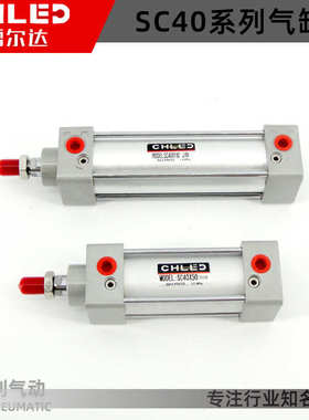 CHLED雷尔达铝合金标准气缸SC32/40/50/63/80/25/50/75/100/125